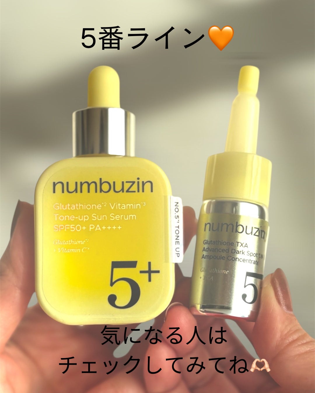 5番 白玉グルタチオンCトーンアップベース SPF50+ PA++++/numbuzin/化粧下地を使ったクチコミ(6枚目)