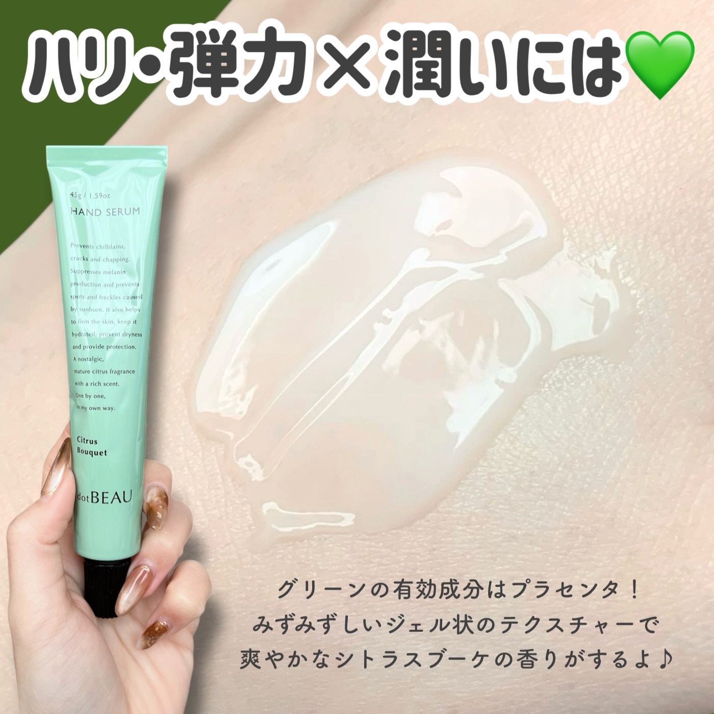 ドットビュー ハンドセラム ウッディブロッサムの香り/dotBEAU/ハンドクリームを使ったクチコミ（3枚目）