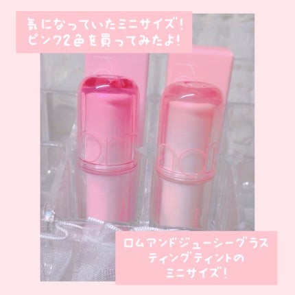 ジューシーラスティングティントミニ/rom&nd/リップティントを使ったクチコミ(2枚目)