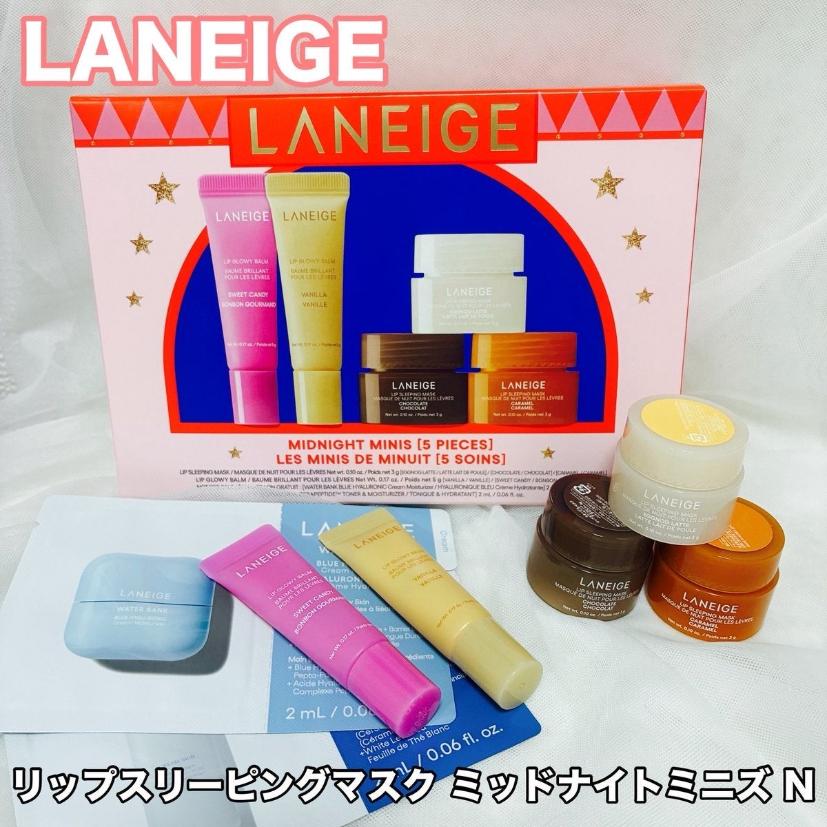 リップスリーピングマスク ミッドナイトミニズ N/LANEIGE/リップケアを使ったクチコミ(1枚目)