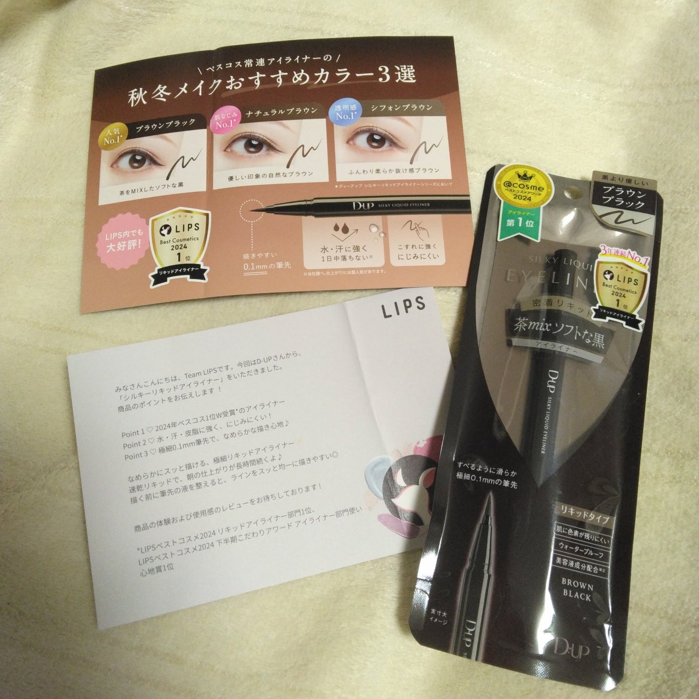 シルキーリキッドアイライナーWP/D-UP/リキッドアイライナーを使ったクチコミ(2枚目)