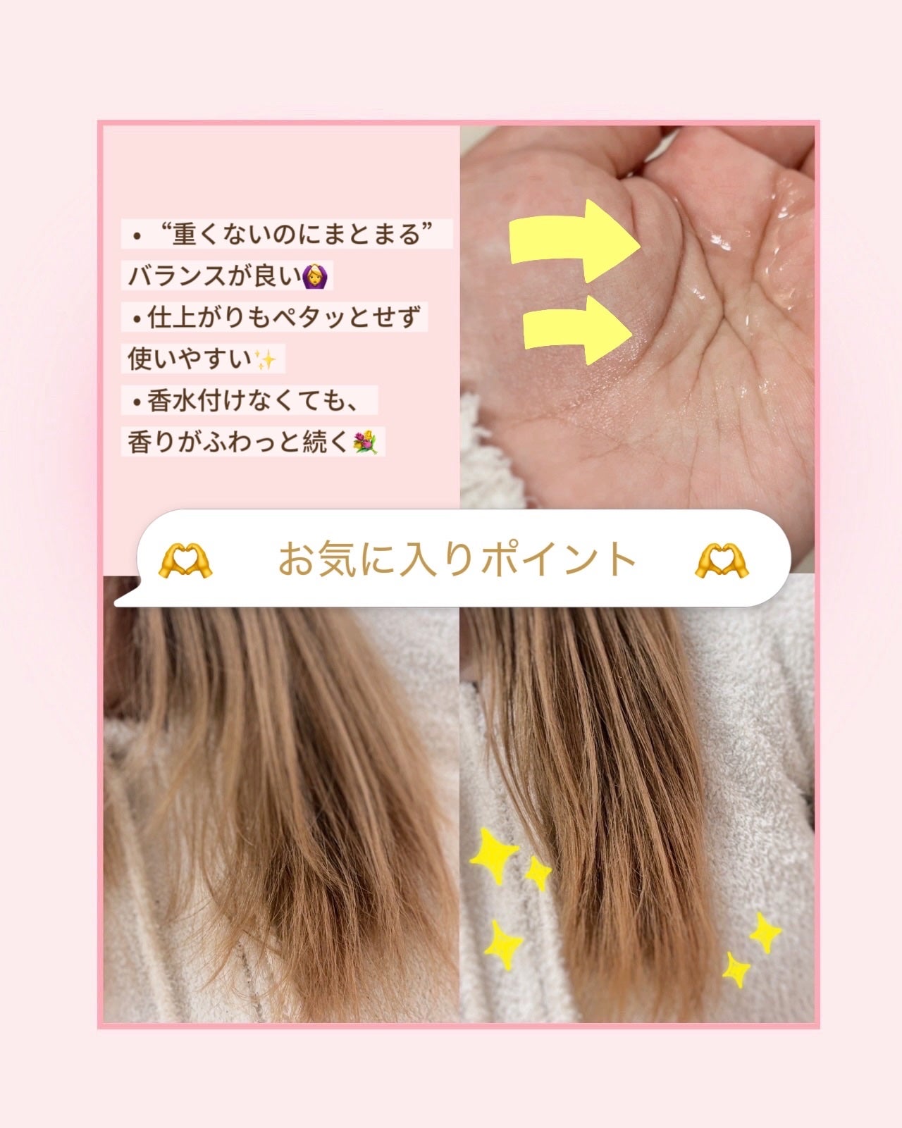 フレグランスヘアオイル フローラルブーケ/TIAROOM/ヘアミルクを使ったクチコミ(4枚目)