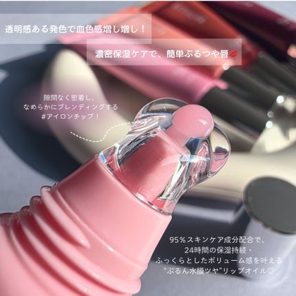 グレースドリップオイル/EITHER&/リップオイルを使ったクチコミ(2枚目)