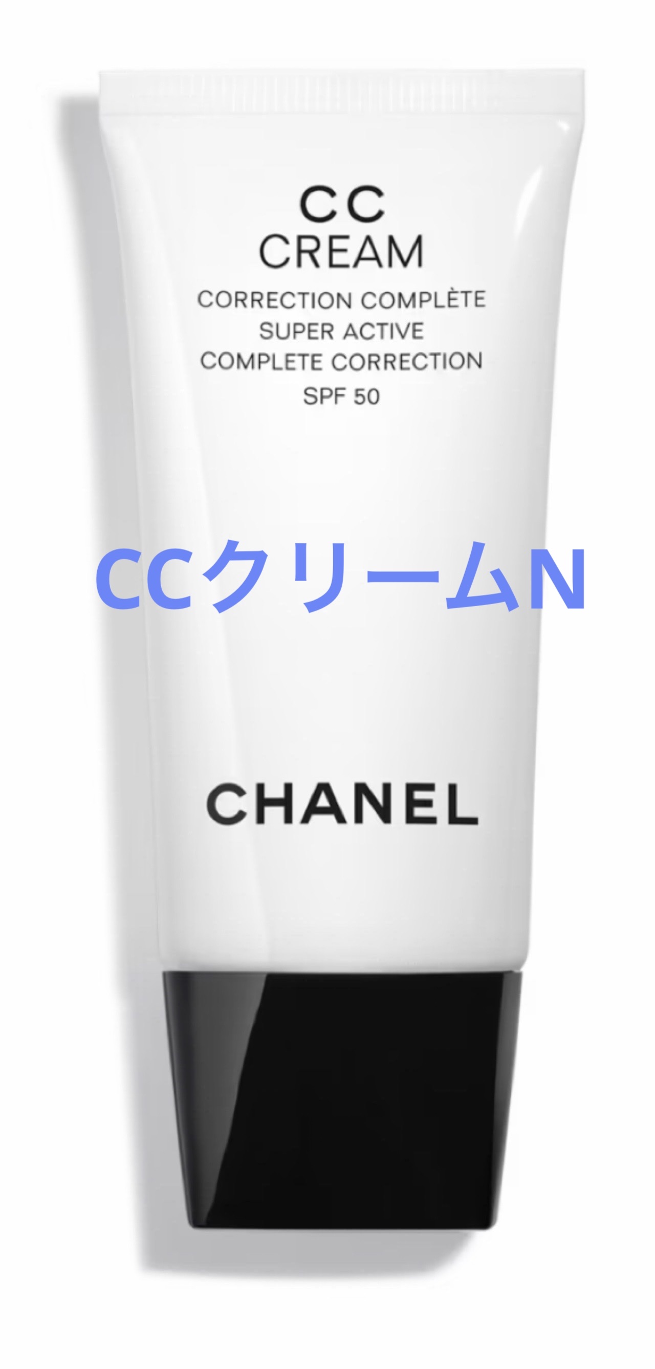 CC クリーム N 21 ベージュ/CHANEL/CCクリームを使ったクチコミ（1枚目）