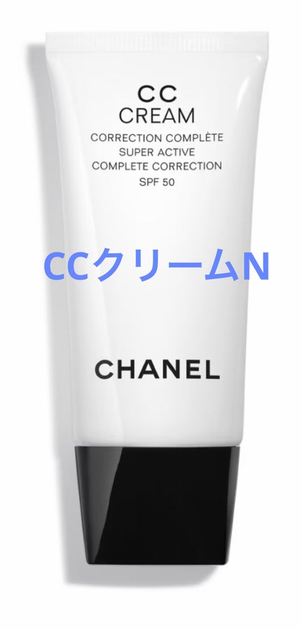 CC クリーム N/CHANEL/CCクリームを使ったクチコミ(1枚目)
