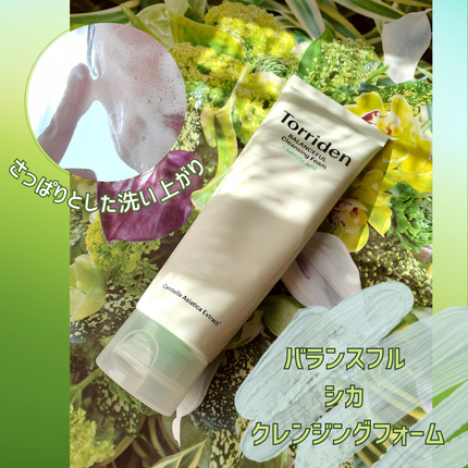 バランスフル クレンジングフォーム/Torriden/洗顔フォームを使ったクチコミ(1枚目)