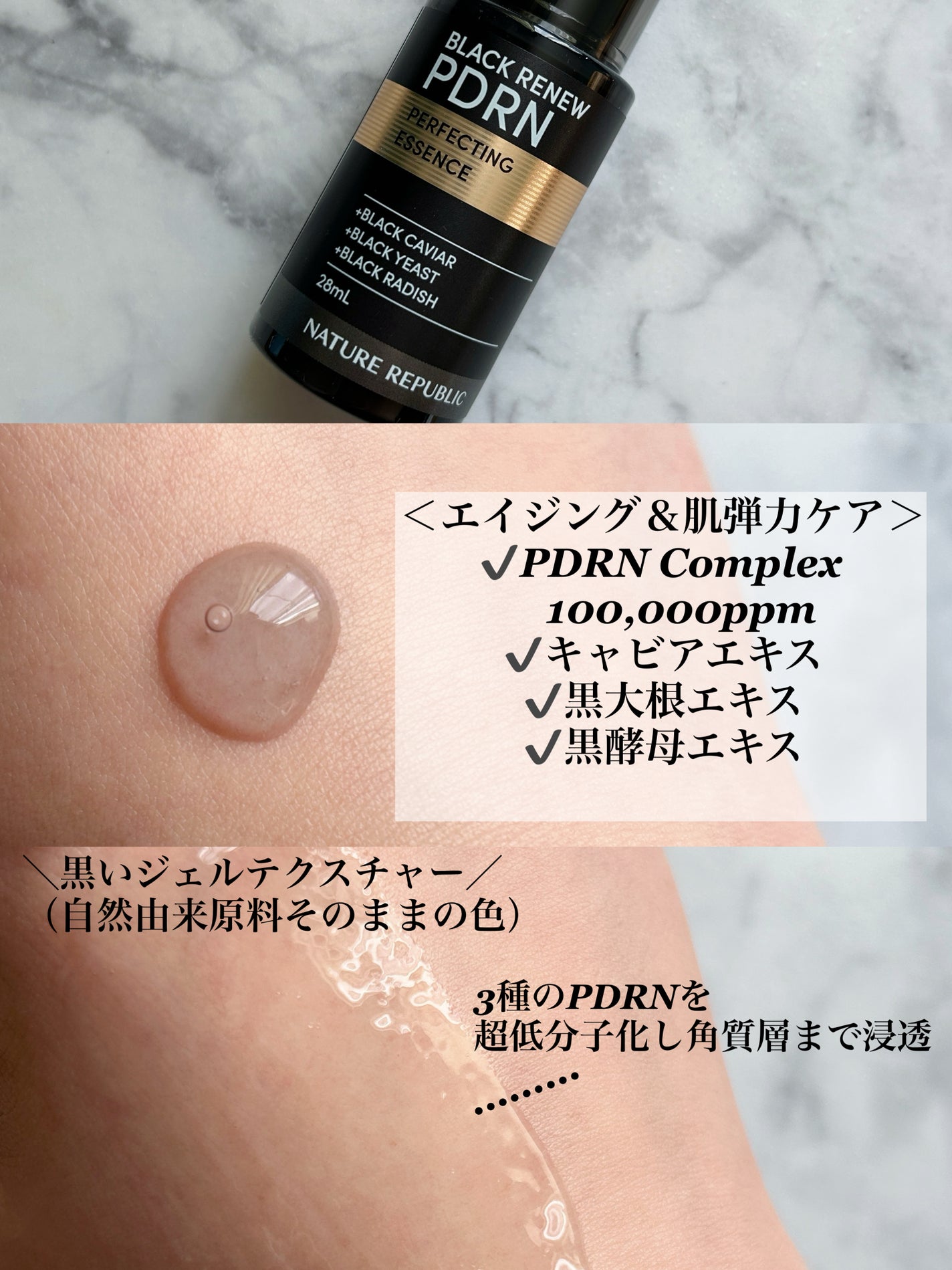 ブラックPDRN 美容液/ネイチャーリパブリック/美容液を使ったクチコミ(3枚目)