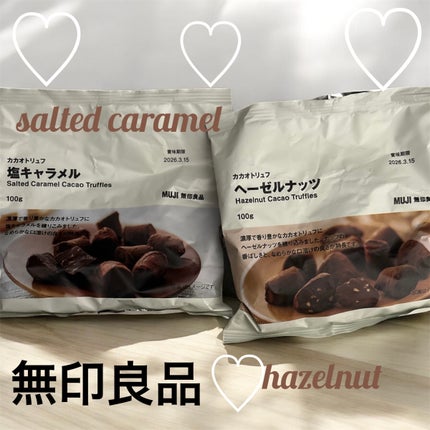 カカオトリュフ 塩キャラメル ヘーゼルナッツ/無印良品/その他を使ったクチコミ(1枚目)