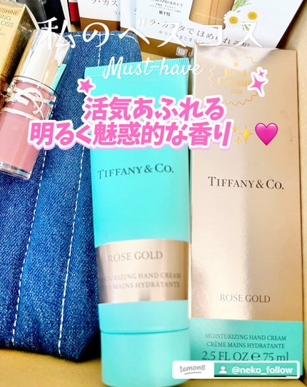 ティファニー ローズ ゴールド ハンドクリーム /TIFFANY&Co./ハンドクリームを使ったクチコミ(1枚目)