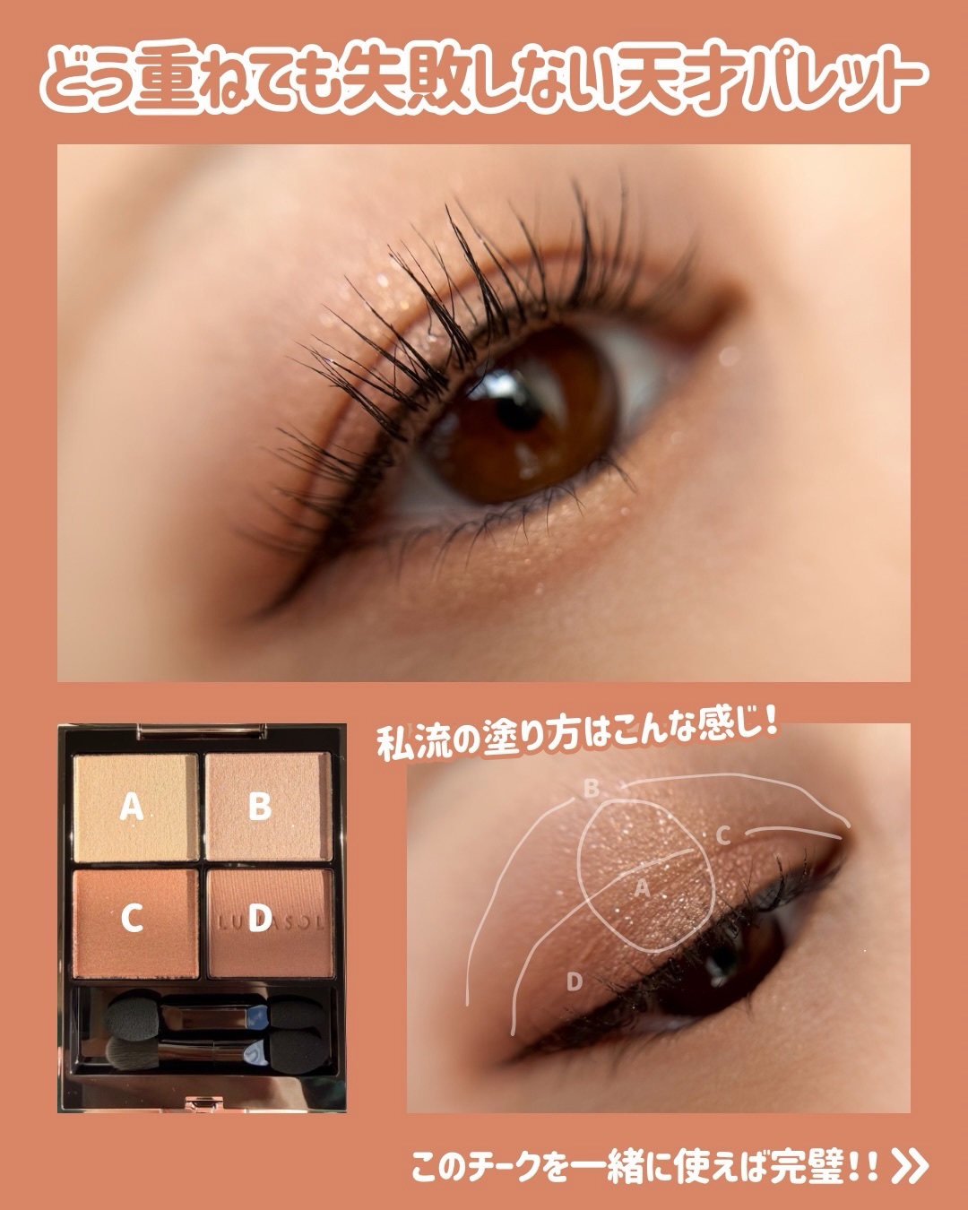 ルナソル アイカラーレーションN 18 Harmonized Ray/LUNASOL/アイシャドウパレットを使ったクチコミ（3枚目）