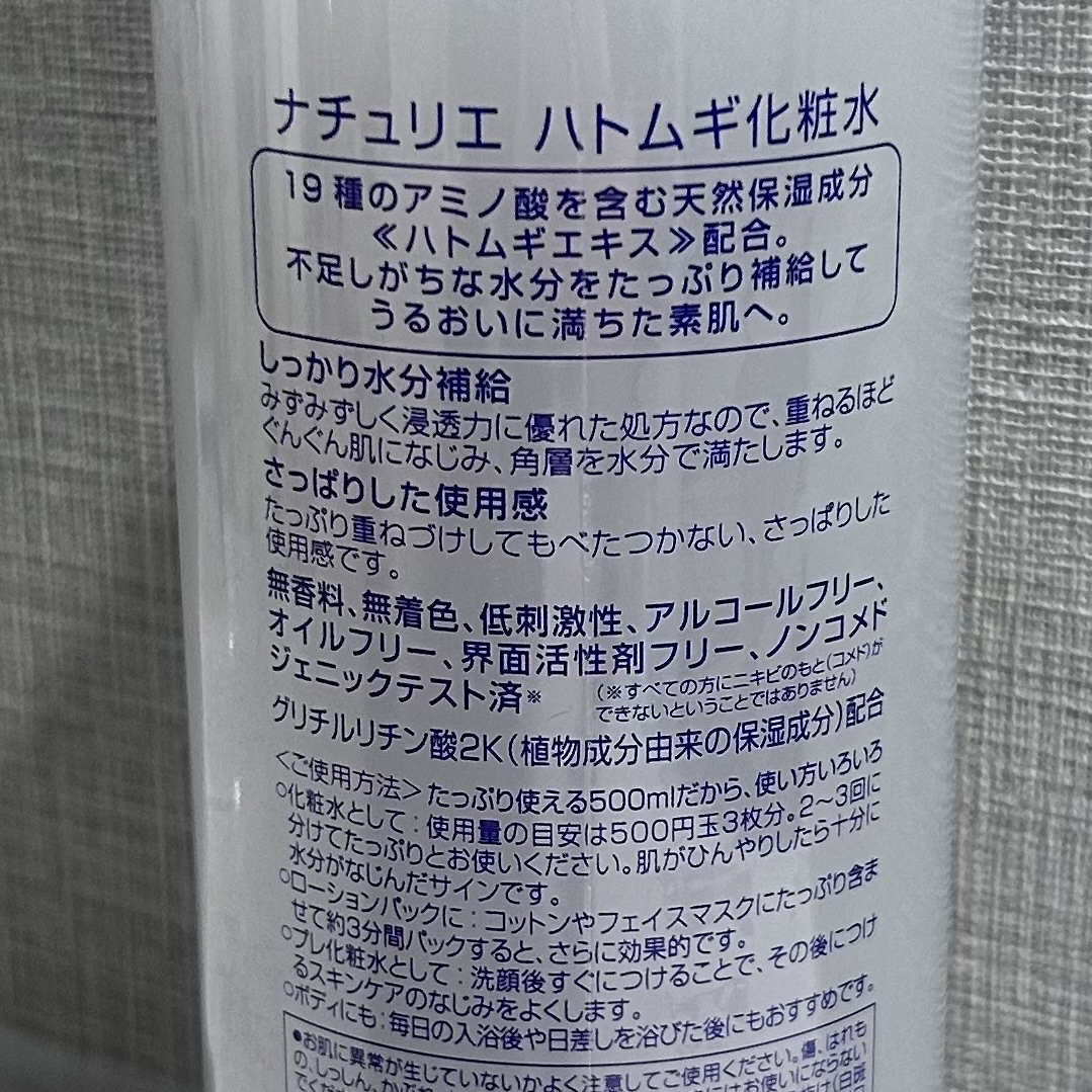 ハトムギ化粧水(ナチュリエ スキンコンディショナー R )/ナチュリエ/化粧水を使ったクチコミ（2枚目）