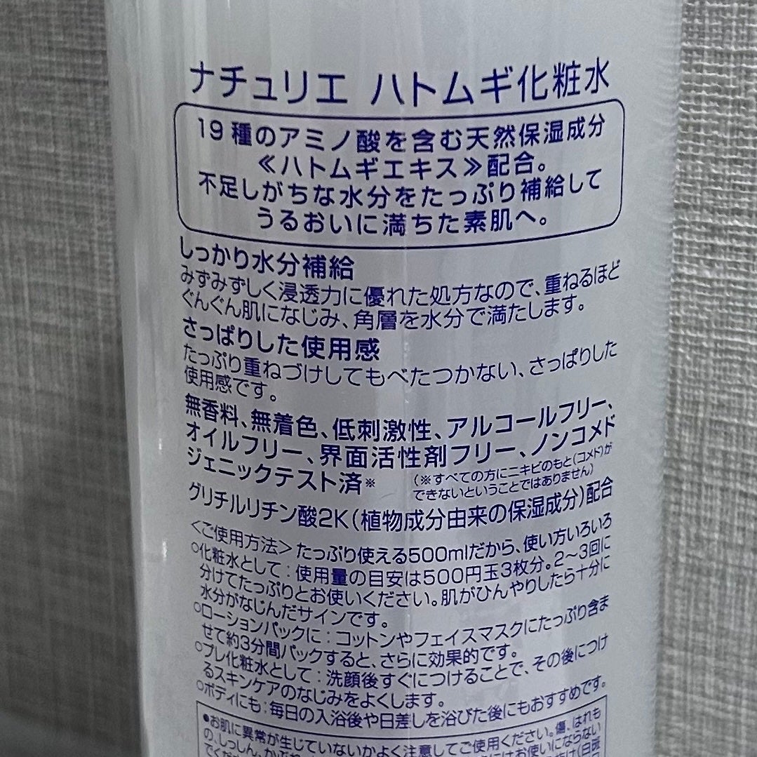 ハトムギ化粧水(ナチュリエ スキンコンディショナー R )/ナチュリエ/化粧水を使ったクチコミ(2枚目)