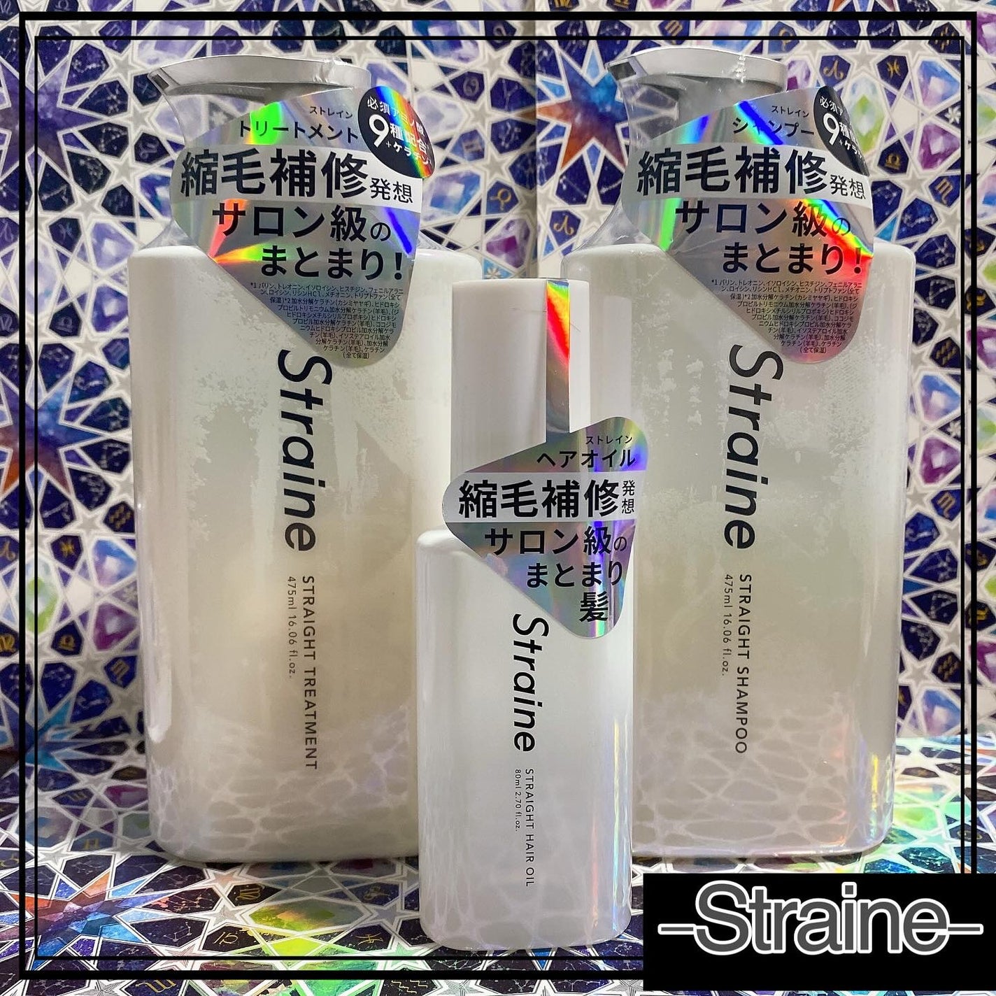 ストレートシャンプー/ストレートトリートメント ホワイトブロッサムの香り/Straine/市販シャンプーを使ったクチコミ(1枚目)