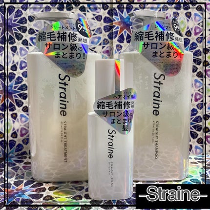 ストレートシャンプー/ストレートトリートメント ホワイトブロッサムの香り/Straine/市販シャンプーを使ったクチコミ(1枚目)