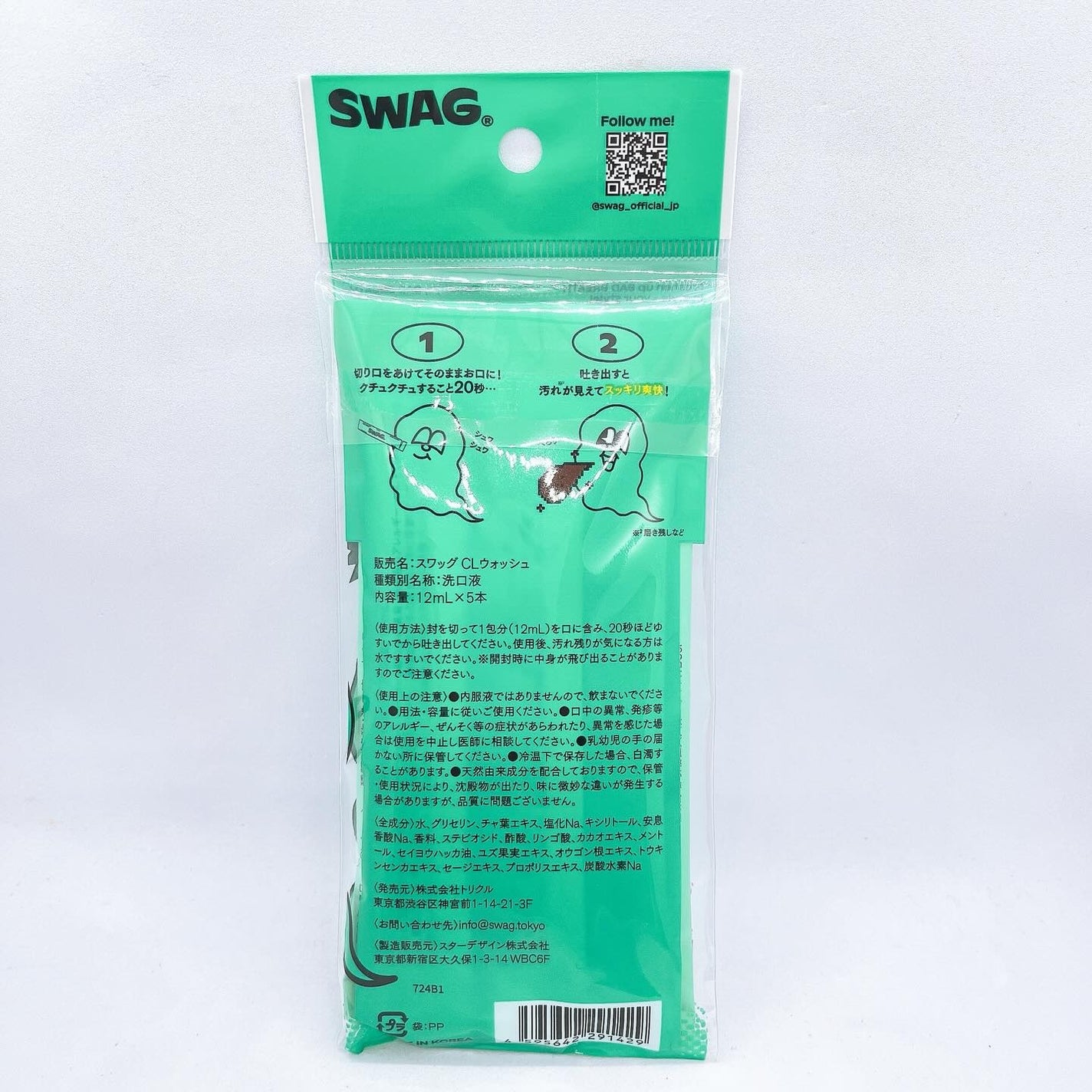 スワッグ コーラウォッシュ/SWAG/マウスウォッシュ・スプレーを使ったクチコミ(2枚目)