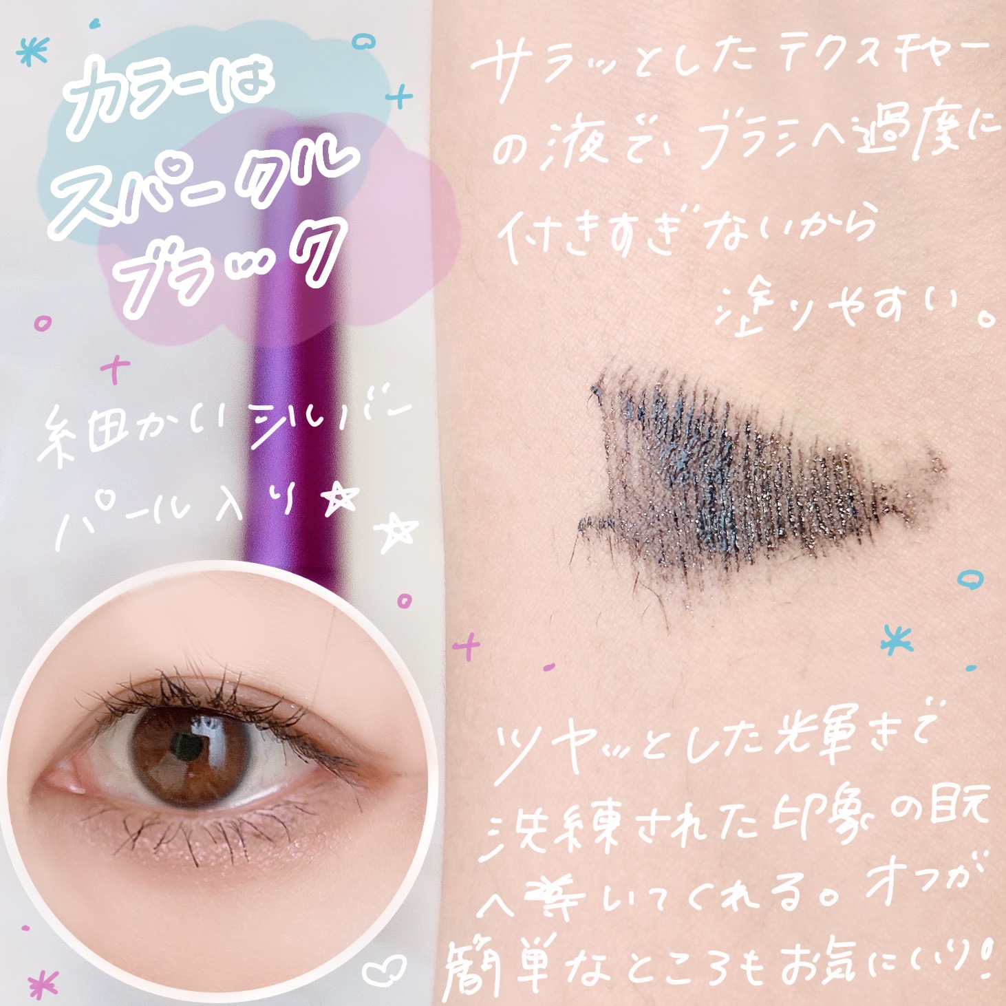 「塗るつけまつげ」自まつげ際立てタイプ/デジャヴュ/マスカラを使ったクチコミ（3枚目）