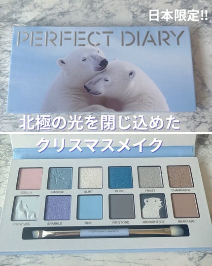 エクスプローラ12色 動物アイシャドウパレット/PERFECT DIARY/アイシャドウパレットを使ったクチコミ(1枚目)
