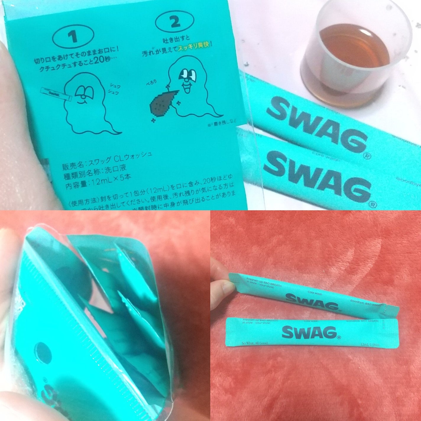 スワッグ コーラウォッシュ/SWAG/マウスウォッシュ・スプレーを使ったクチコミ(4枚目)