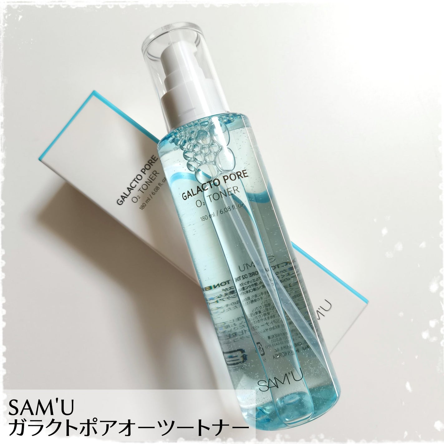 サミュ ガラクトポア オーツートナー/SAM'U/化粧水を使ったクチコミ(1枚目)