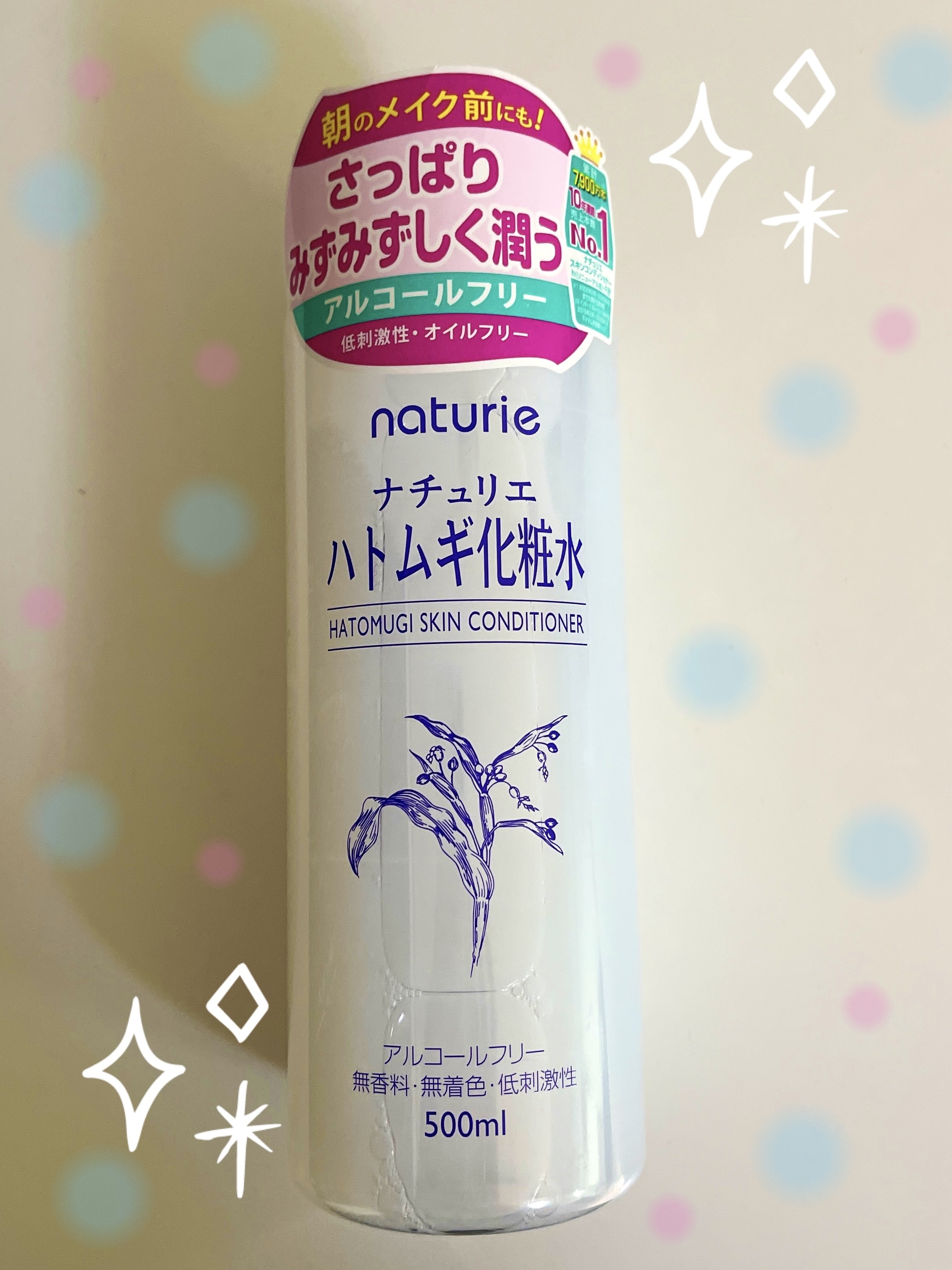 ハトムギ化粧水(ナチュリエ スキンコンディショナー R )/ナチュリエ/化粧水を使ったクチコミ（1枚目）