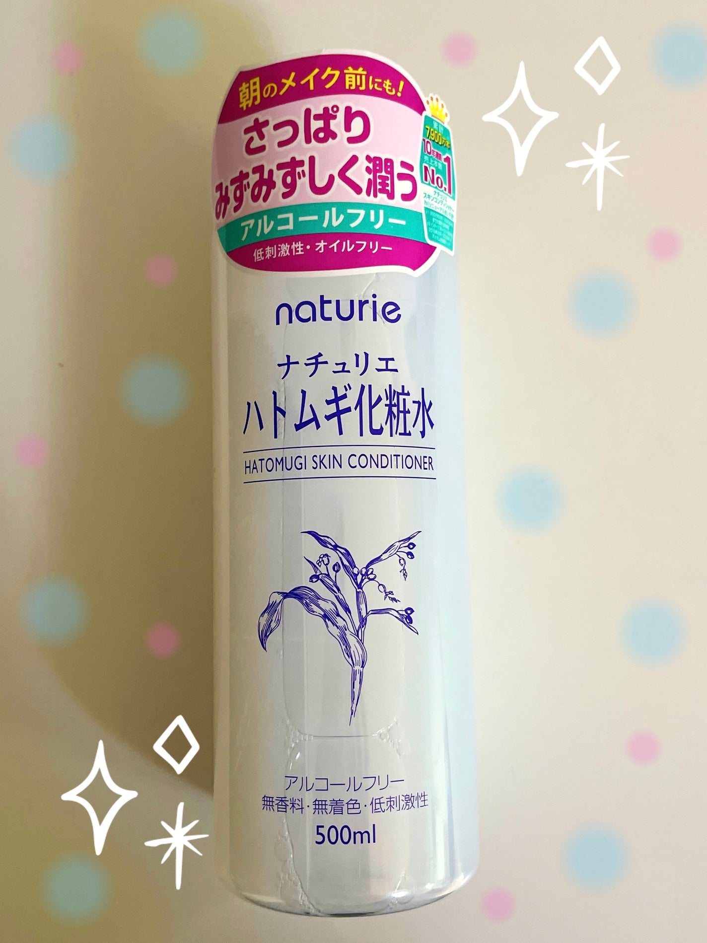 ハトムギ化粧水(ナチュリエ スキンコンディショナー R )/ナチュリエ/化粧水を使ったクチコミ(1枚目)