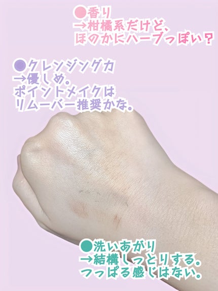 N organic Basic スージング クレンジングジェル/N organic/クレンジングジェルを使ったクチコミ(2枚目)