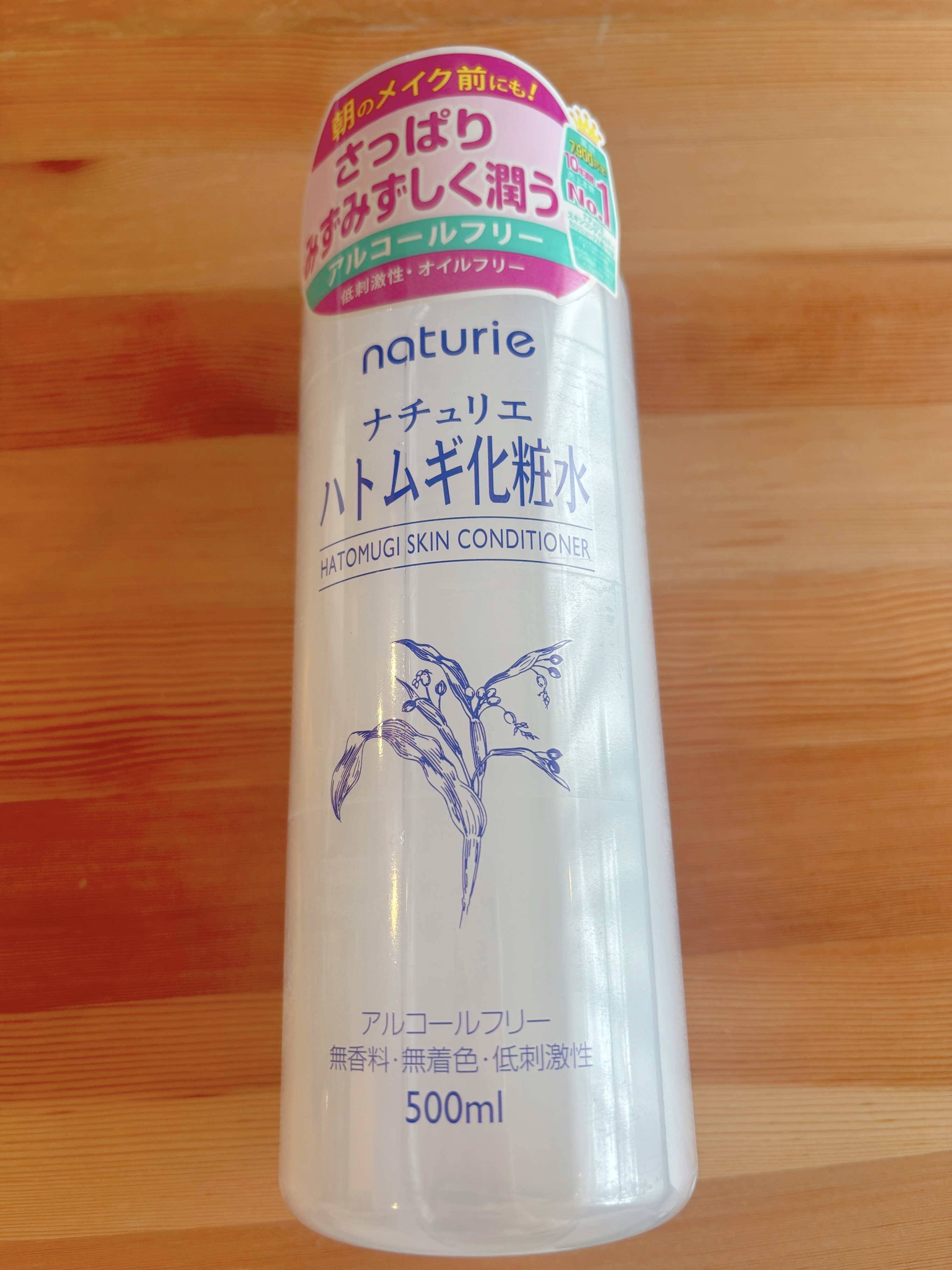 ハトムギ化粧水(ナチュリエ スキンコンディショナー R )/ナチュリエ/化粧水を使ったクチコミ（1枚目）