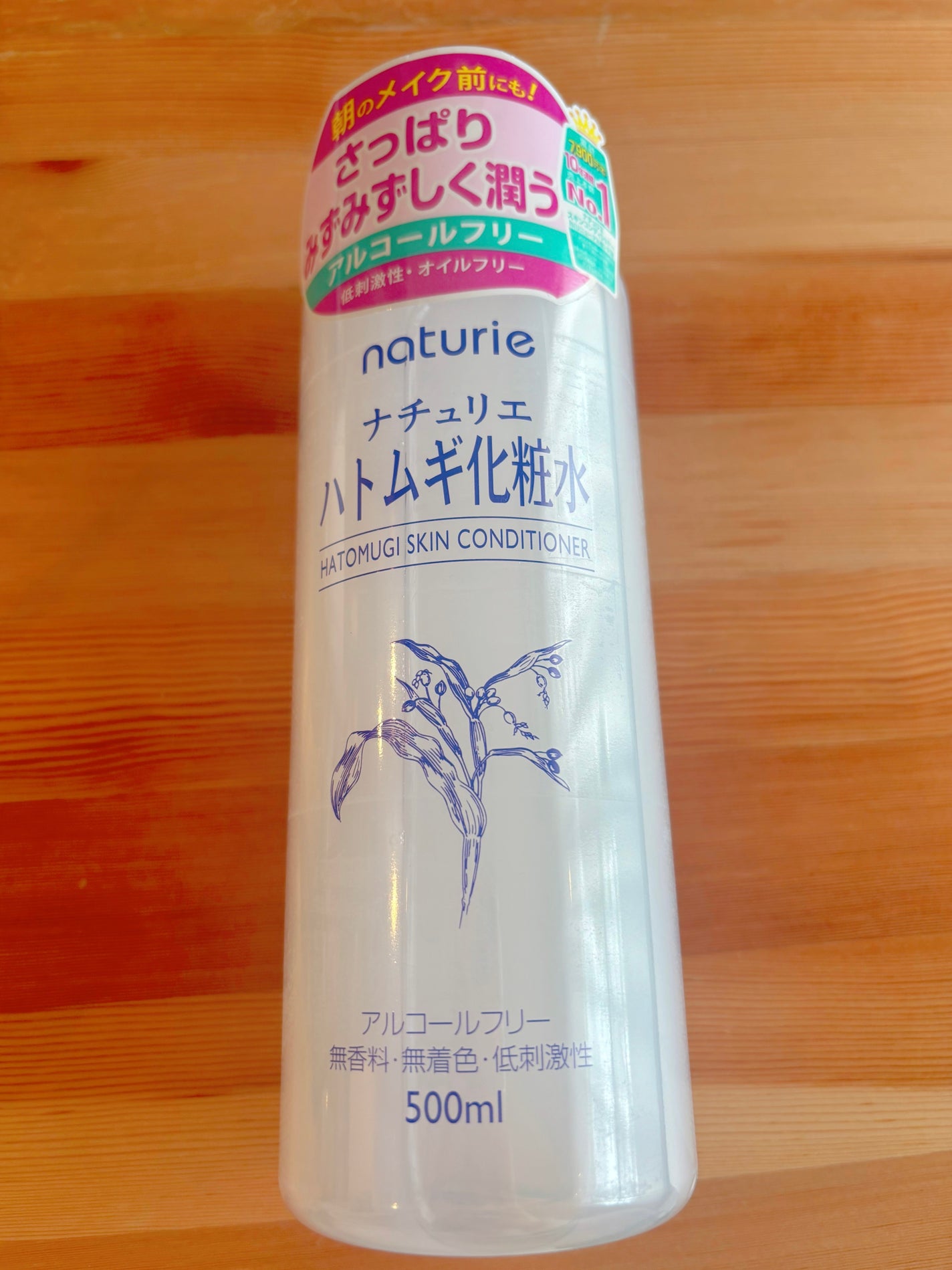 ハトムギ化粧水(ナチュリエ スキンコンディショナー R )/ナチュリエ/化粧水を使ったクチコミ(1枚目)