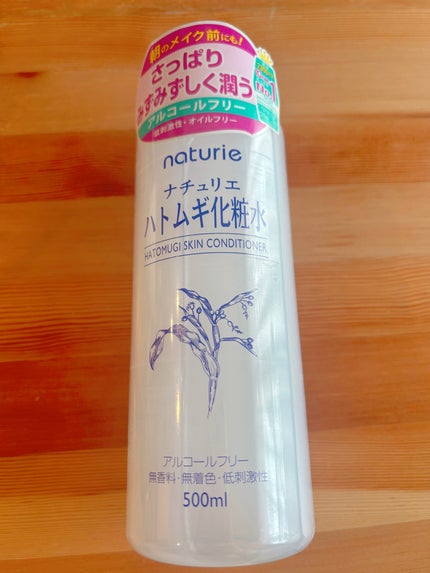 ハトムギ化粧水(ナチュリエ スキンコンディショナー R )/ナチュリエ/化粧水を使ったクチコミ(1枚目)