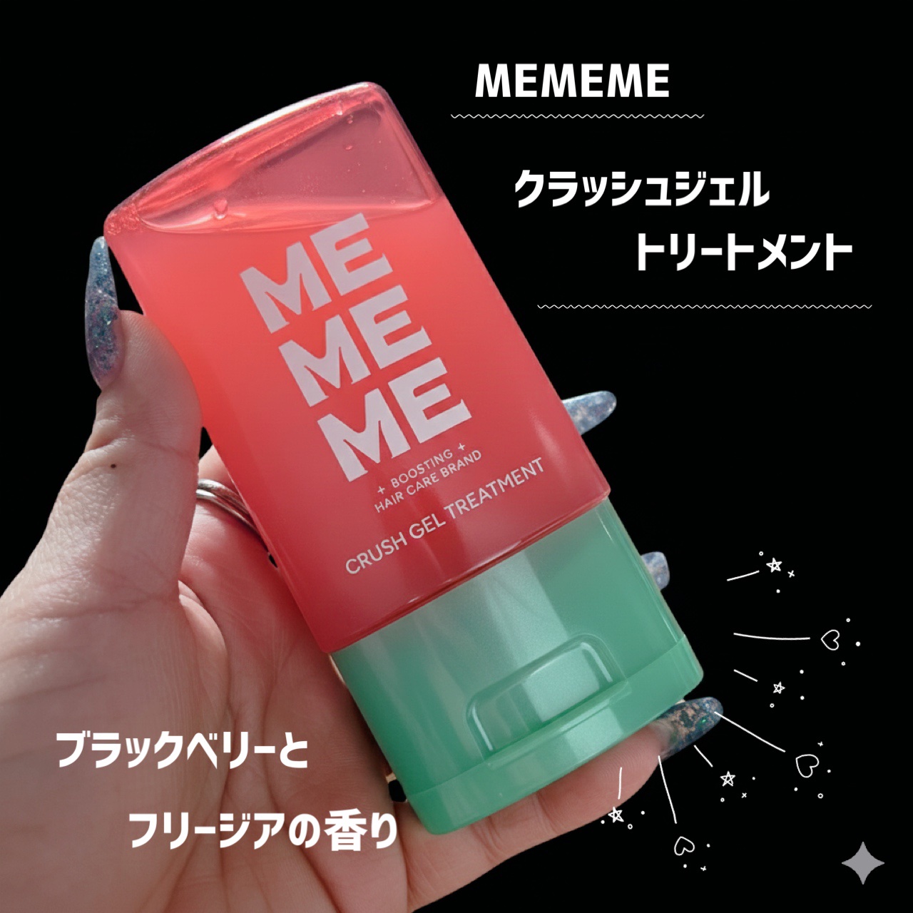MEMEME クラッシュジェルトリートメント/MEMEME/アウトバストリートメントを使ったクチコミ（2枚目）