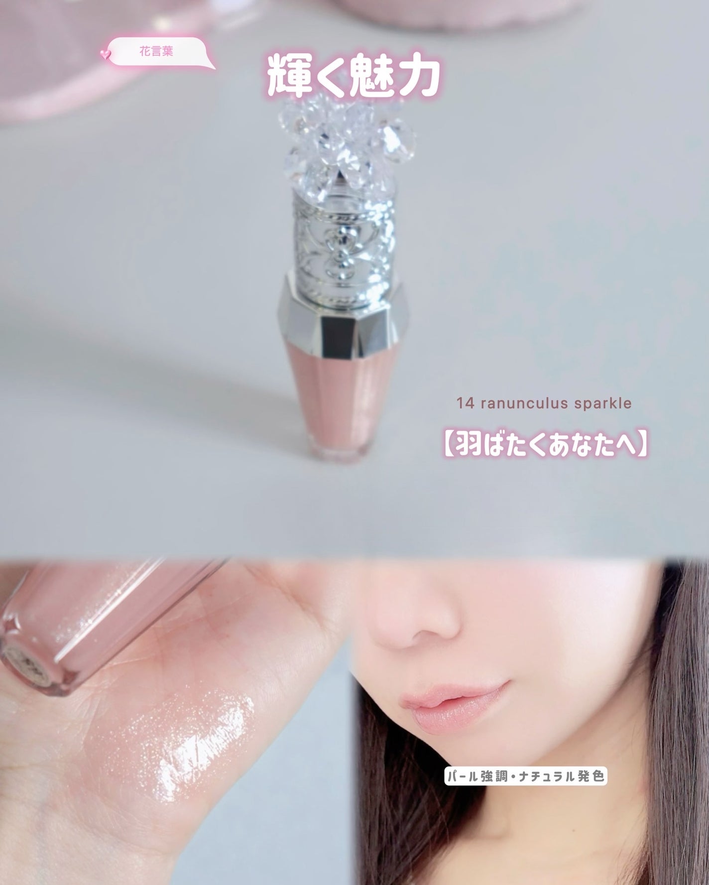 ジルスチュアート クリスタルブルーム リップブーケ セラム/JILL STUART/リッププランパーを使ったクチコミ(6枚目)