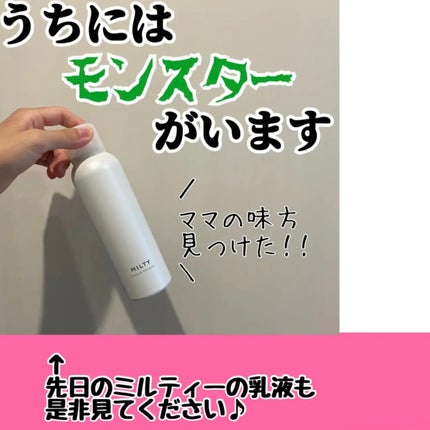 ディープモイスチャースプレー/キュレル/ミスト状化粧水を使ったクチコミ(2枚目)