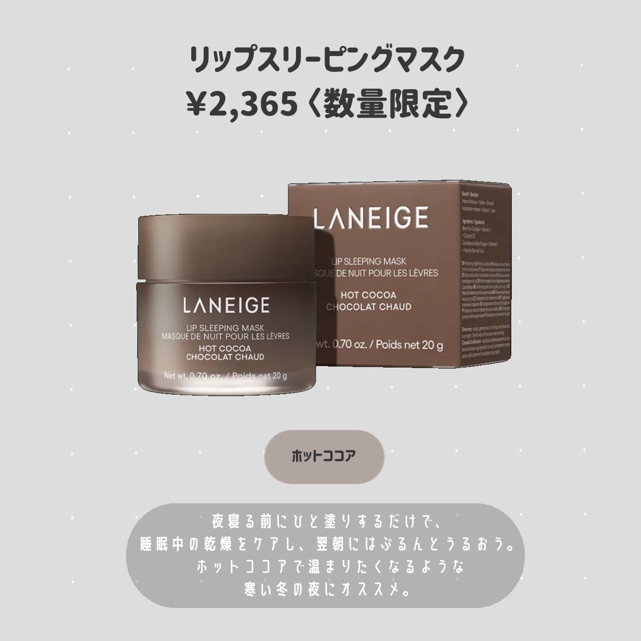 リップスリーピングマスク/LANEIGE/リップバームを使ったクチコミ(3枚目)