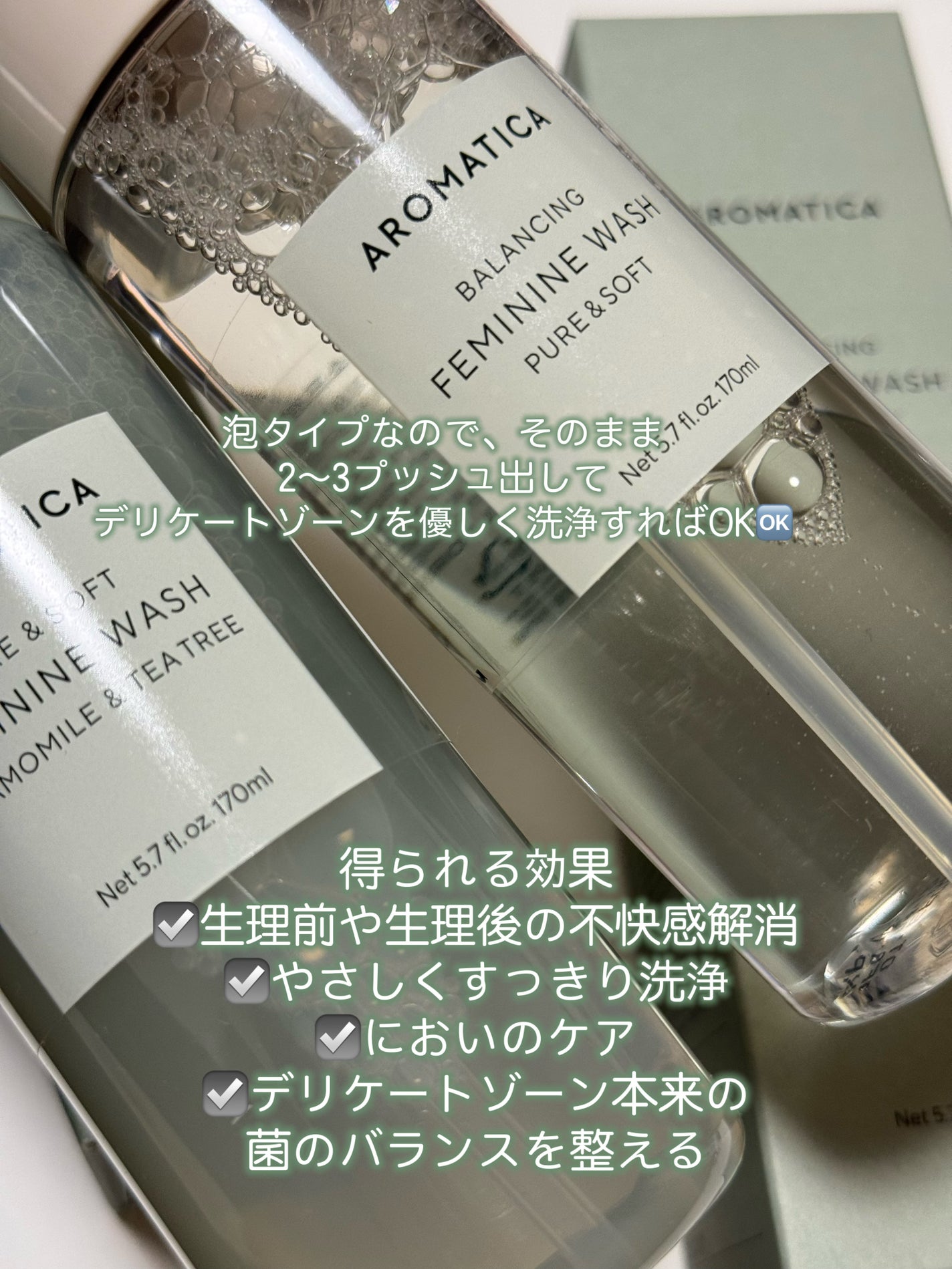 ピュア&ソフトデリケートゾーンソープカモミール&ティーツリー/AROMATICA/デリケートゾーンケアを使ったクチコミ(4枚目)