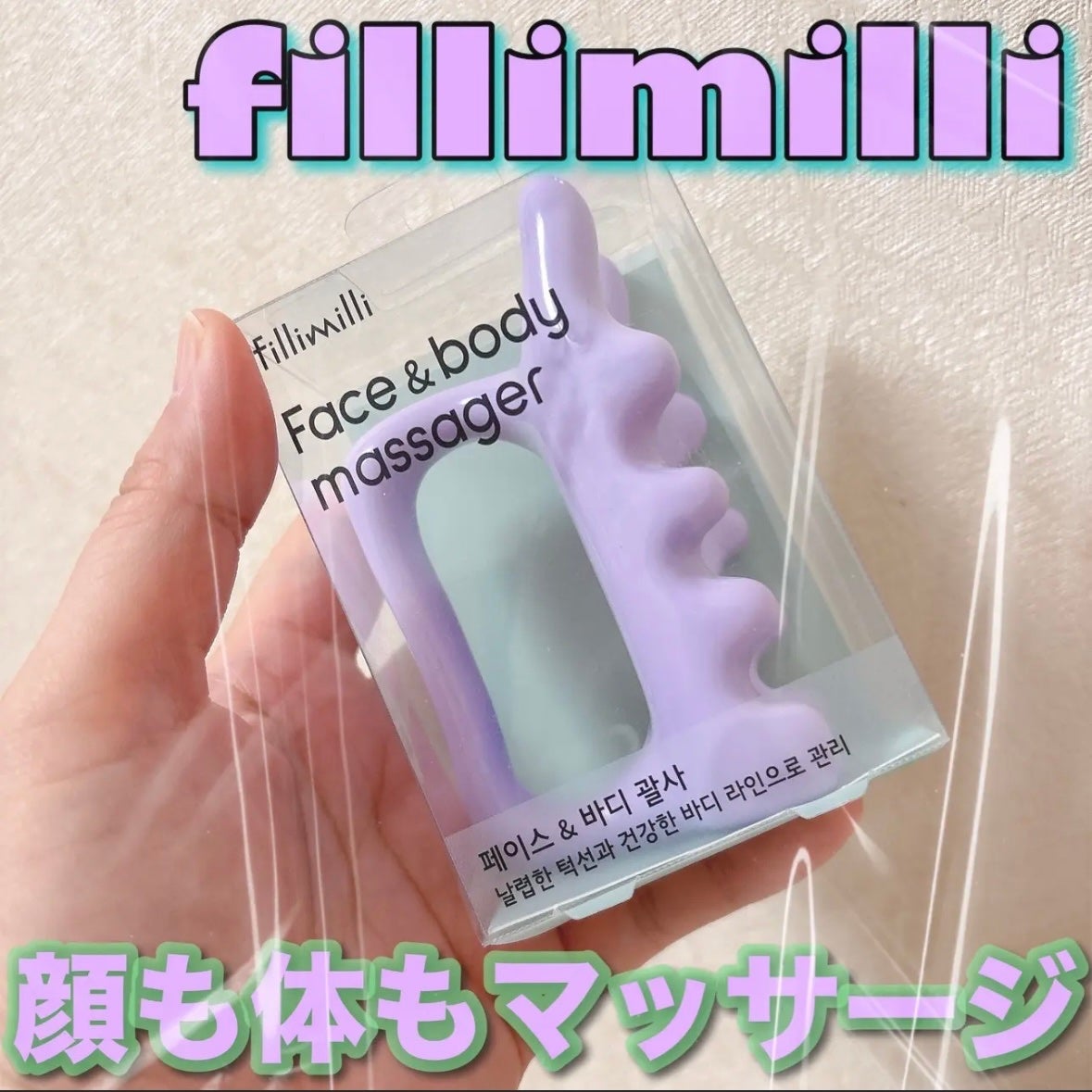 フェイス&ボディマッサージャー/fillimilli/美顔器・マッサージを使ったクチコミ(1枚目)