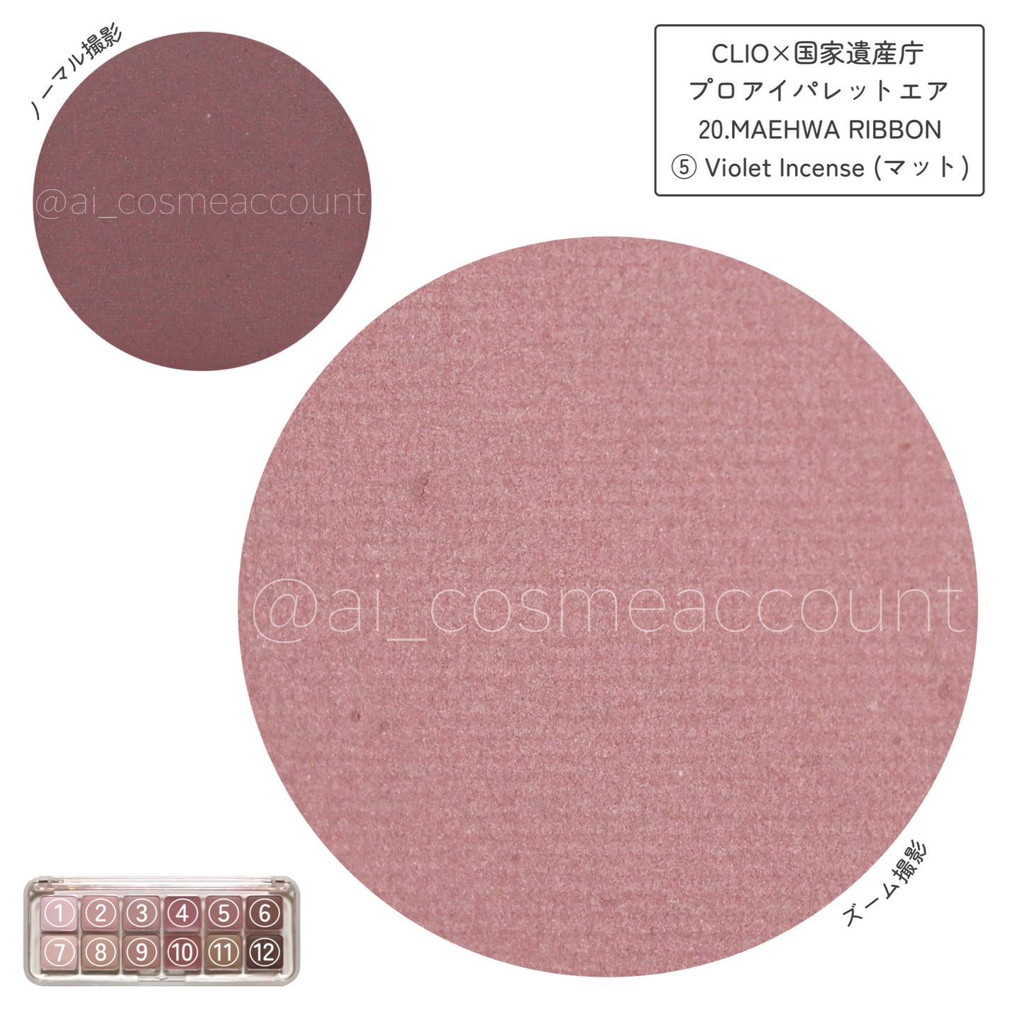 プロ アイ パレット エアー/CLIO/アイシャドウパレットを使ったクチコミ(6枚目)