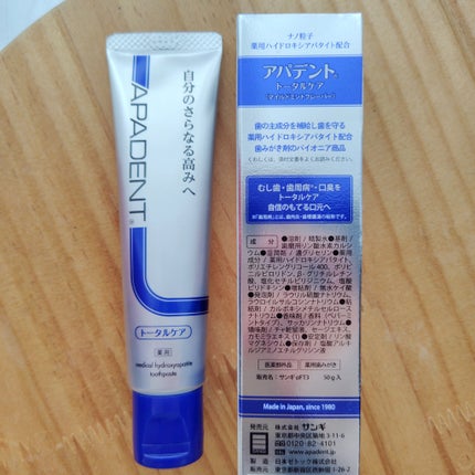 アパデント トータルケア/アパデント/歯磨き粉を使ったクチコミ(2枚目)