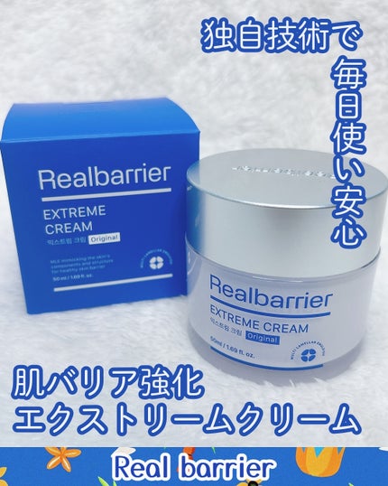 リアルバリア エクストリームクリーム オリジナル/Real Barrier/フェイスクリームを使ったクチコミ(1枚目)