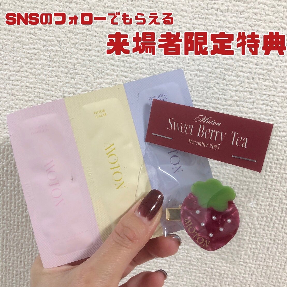 MOTON ヘア&ボディミスト SWEET BERRY TEA/MOTON/香水(その他)を使ったクチコミ(4枚目)