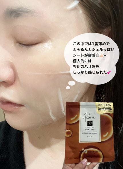 カフェインリフトエッセンスマスク/ピュレア/シートマスク・パックを使ったクチコミ(6枚目)