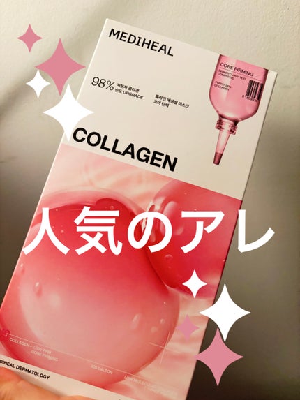 ローゼPDRNエッセンシャルマスクヘルシーグロウ/MEDIHEAL/シートマスク・パックを使ったクチコミ(1枚目)