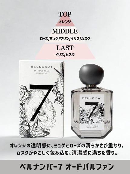 ベルナンバー 1 オードパルファン 瞬間を静寂に(SILENT MOMENTS)/BELLE BAI/香水(その他)を使ったクチコミ(6枚目)