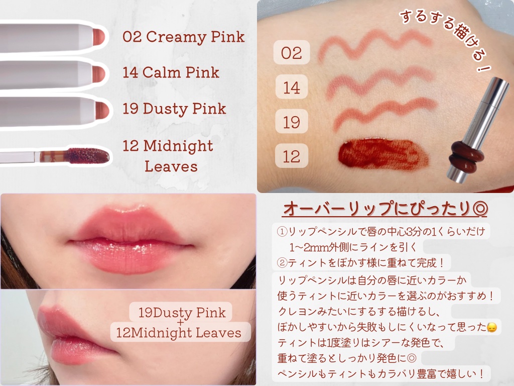 ドットオンムードリップペンシル/Heart Percent/リップライナーを使ったクチコミ（2枚目）