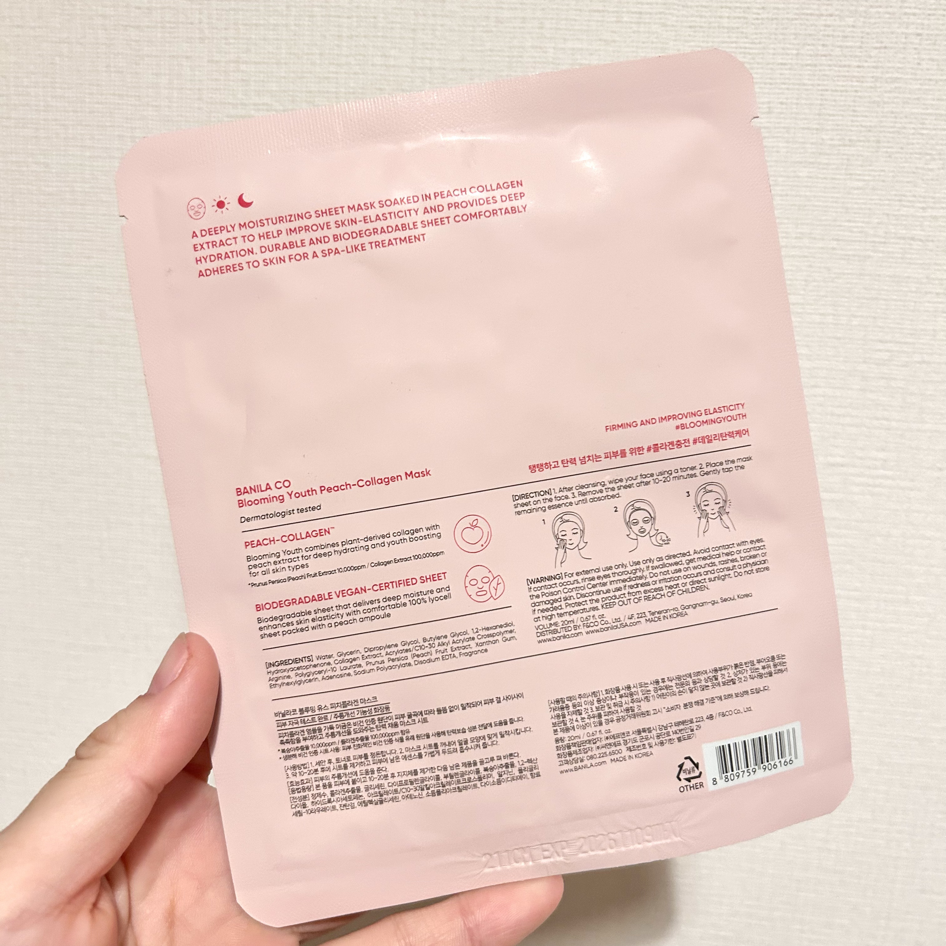 ブルーミングユースピーチコラーゲンマスク/BANILA CO/シートマスク・パックを使ったクチコミ（2枚目）