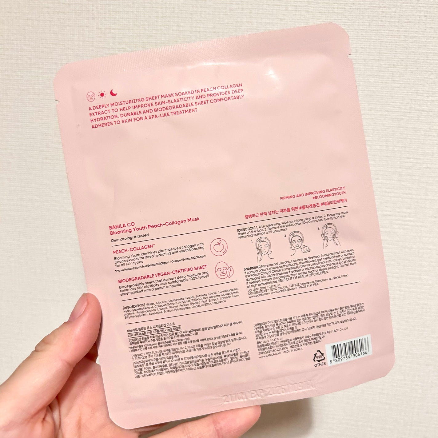 ブルーミングユースピーチコラーゲンマスク/BANILA CO/シートマスク・パックを使ったクチコミ(2枚目)