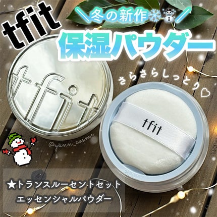 トランスルーセントセットエッセンシャルパウダー/TFIT/ルースパウダーを使ったクチコミ(1枚目)