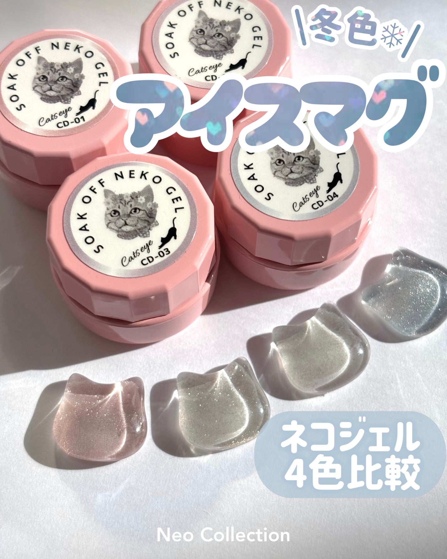 ネコジェル マグネットジェル/ネオコレクション/ジェルネイルを使ったクチコミ(1枚目)