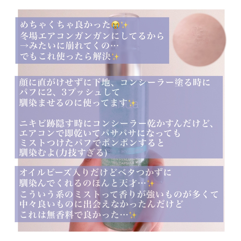 PDRNヒアルロン酸ハイドレイティングミスト/Anua/ミスト状化粧水を使ったクチコミ（3枚目）