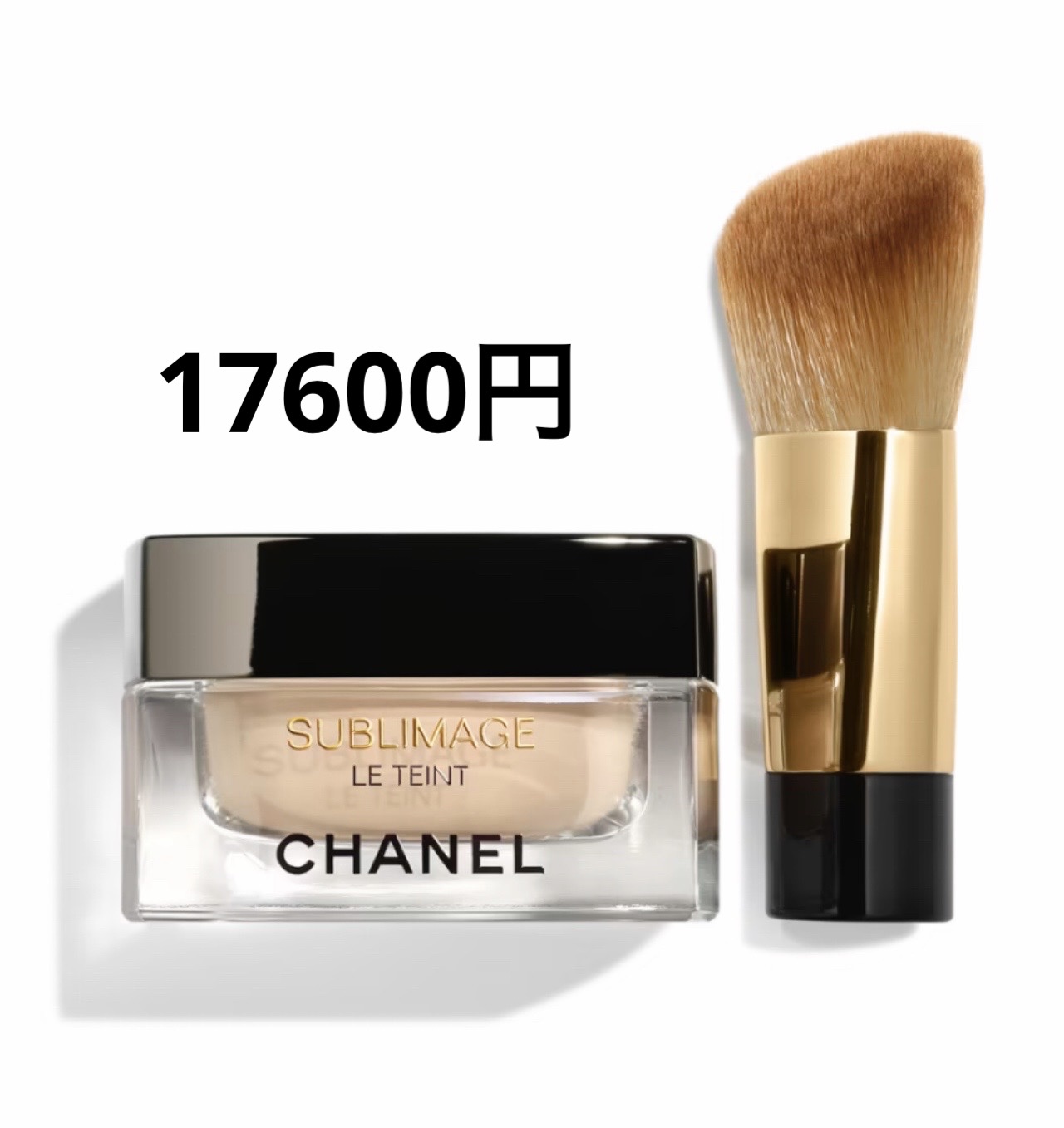 サブリマージュ ル タン/CHANEL/クリーム・エマルジョンファンデーションを使ったクチコミ（1枚目）