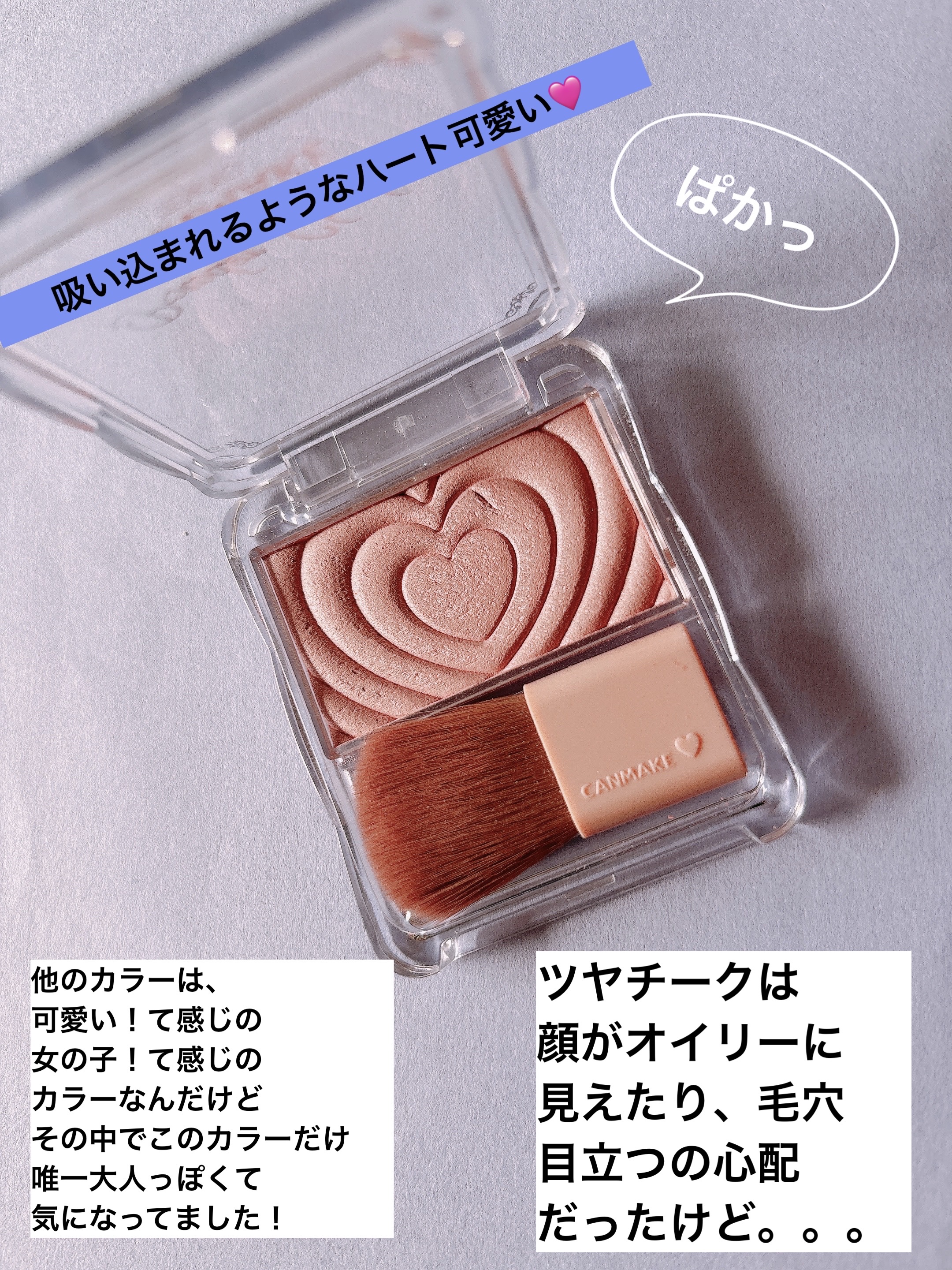 パウダーチークス/キャンメイク/パウダーチークを使ったクチコミ（2枚目）
